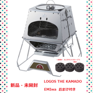 ロゴス(LOGOS)の☆新品未開封☆LOGOS THE KAMADO EMiwa STOVE ロゴス　(ストーブ/コンロ)