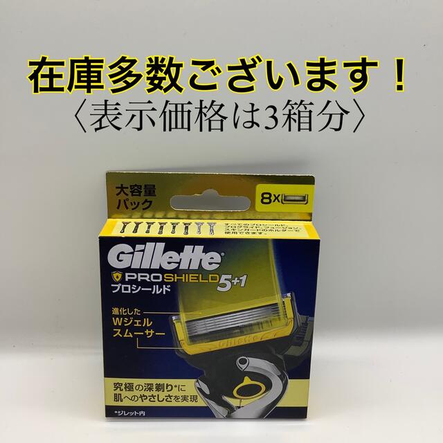 Gillette プロシールド　替刃8個　正規品　12箱