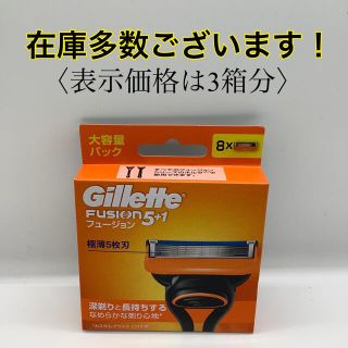 Gillette フュージョン　替刃8個　正規品(カミソリ)