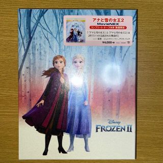 アナトユキノジョオウ(アナと雪の女王)のアナと雪の女王2 MovieNEX コンプリート・ケース付き　新品未開封(キッズ/ファミリー)