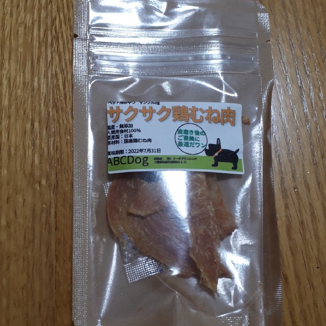 国産★無添加★おやつ★犬用★新品 その他のペット用品(犬)の商品写真