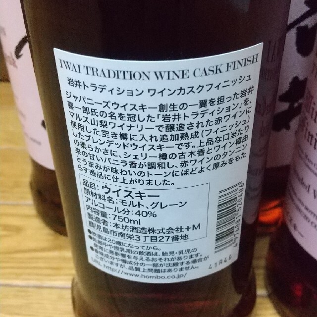 岩井 ワインカスク 5本