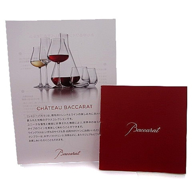 Baccarat シャトーバカラ ペア タンブラーS 2客 ワイングラス 脚なし Baccarat シャトーバカラ ペア タンブラーS 2客 ワイングラス 脚なし