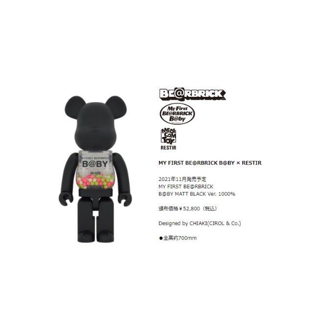 MY FIRST BE@RBRICK B@BY MATT BLACK 1000%