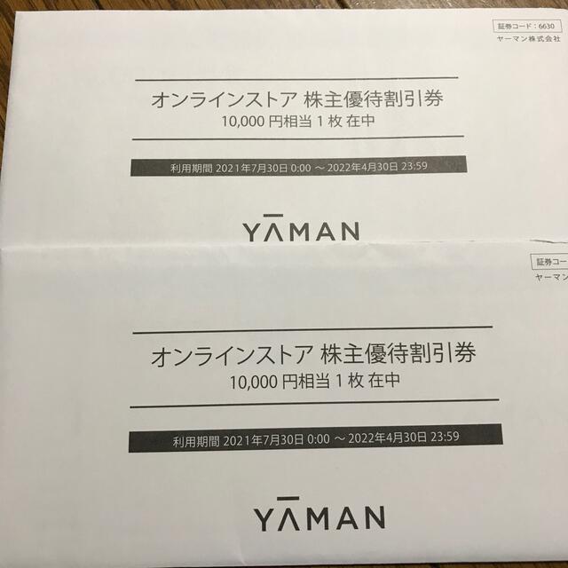 ヤーマンオンラインストア 株主優待割引券 10000円分 2枚 - ショッピング ヤーマン オンラインストア株主優待割引券