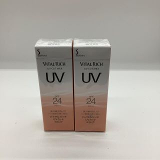 ソフィーナ　バイタルリッチ　UVカットミルク　2個セット(乳液/ミルク)