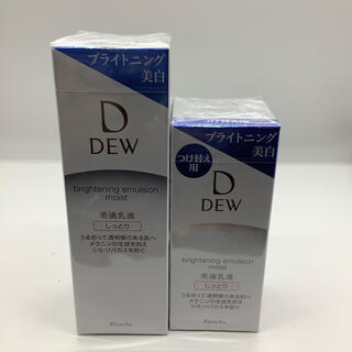 DEW 乳液しっとり　レフィルセット(化粧水/ローション)
