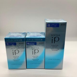 ソフィーナip インターリンクセラム　瑞　3個セット(美容液)