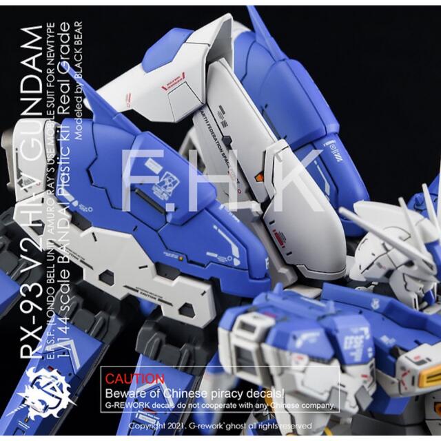 G-REWORK製 HG ナイチンゲール RG Hi-νガンダム デカールセット G-REWORK製 HG ナイチンゲール RG Hi-νガンダム デカールセット