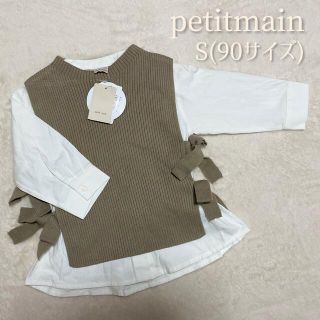 petit main - petit main ロングニットベスト × ブラウス セットの通販