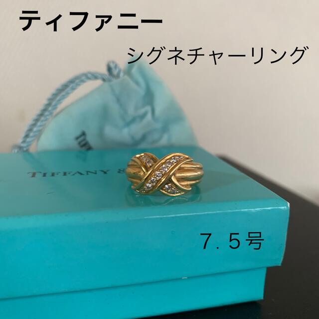 初回限定お試し価格】 Tiffany リング シグネチャー ティファニー - Co