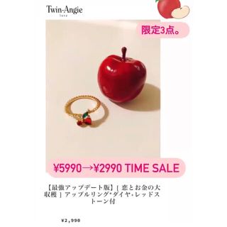 アメリヴィンテージ(Ameri VINTAGE)の【最強版】  [ 恋とお金の大収穫 ] アップルリング*ダイヤ+レッドストーン(リング(指輪))