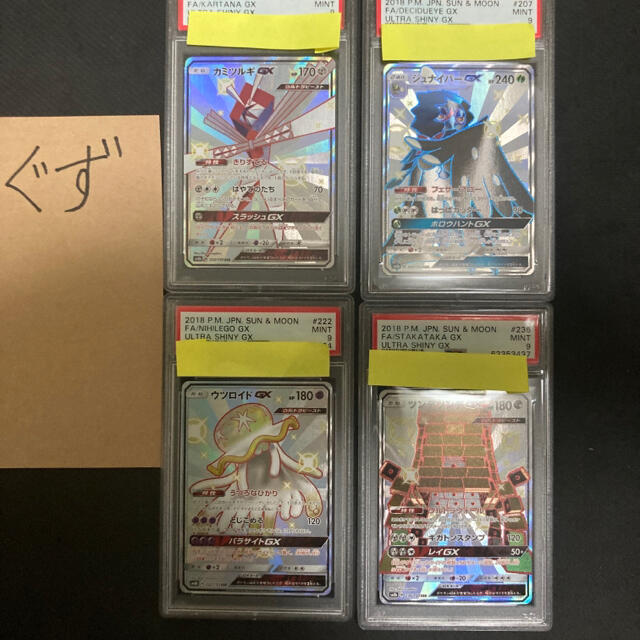 PSA10 ウツロイド GX HR ポケモンカード www.lram-fgr.ma
