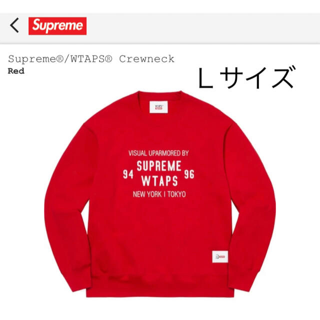 スウェット新品未使用　supreme wtaps crewneck Lサイズ　即購入可