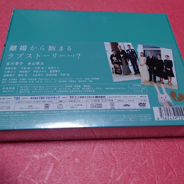 新品・未開封リコカツ　DVD-BOX DVD 1