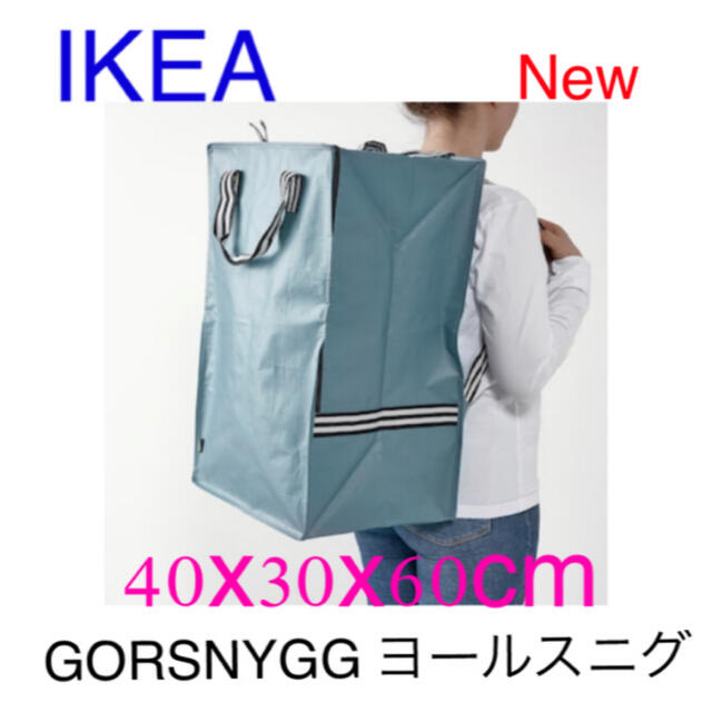 IKEA(イケア)のIKEA エコバッグ GORSNYGG ヨールスニグ ナイロンバッグ 大容量 エンタメ/ホビーのコレクション(その他)の商品写真