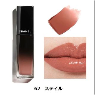 シャネル(CHANEL)のCHANEL リップ ルージュアリュールラック　62 スティル(リップグロス)