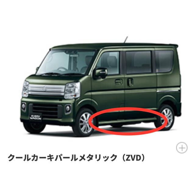 スズキ エブリイ DA17W サイドスカート新車外し 【希少