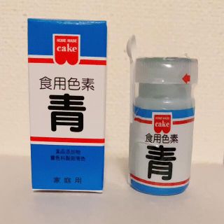 未使用　食用色素　青色1個(調味料)