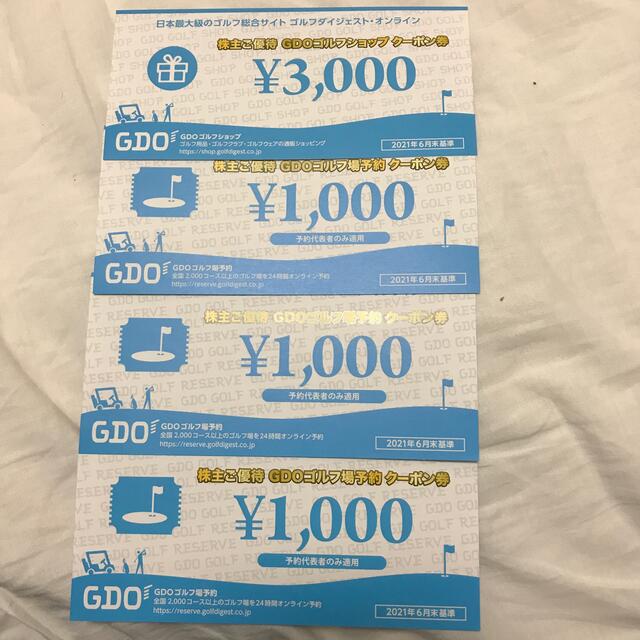 【即決】ゴルフダイジェストオンライン　優待6000円分