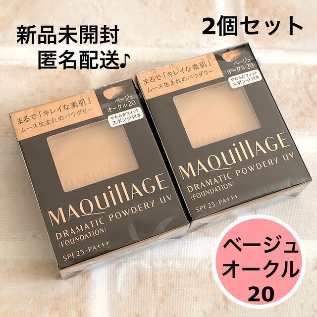 マキアージュ ドラマティックパウダリー UV ベージュオークル20 レフィル