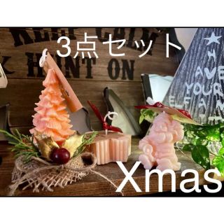 Xmasソイキャンドル　3点　ツリー×サンタ×雪の結晶(アロマ/キャンドル)