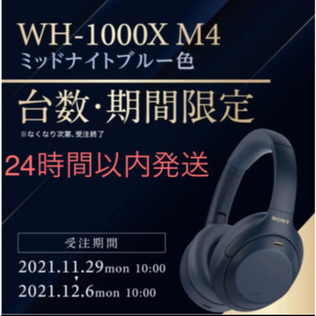 ソニー ワイヤレスノイズキャンセリングヘッドホン WH-1000XM4 LM