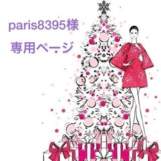 【paris8395 様専用】宛名シール(カード/レター/ラッピング)