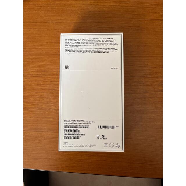 iPhone12 64GB ホワイトとブラックau 1
