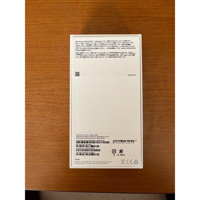 iPhone12 64GB ホワイトとブラックau 5