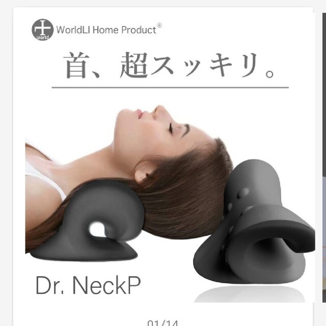 Dr.neckP　ドクターネックピー スマホ/家電/カメラの美容/健康(マッサージ機)の商品写真