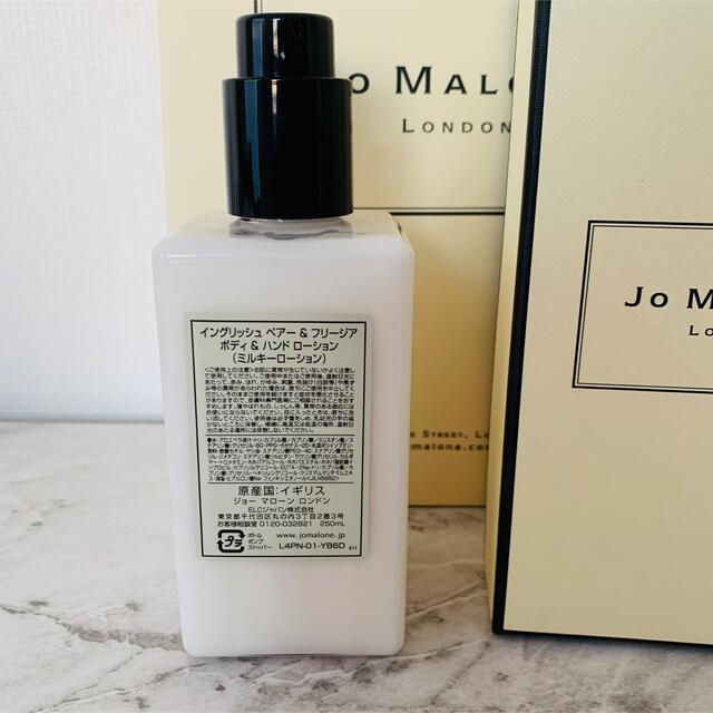 Jo Malone ミルキーローション　ペアー&フリージア