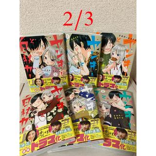 カドカワショテン(角川書店)のヤンキー君と白杖ガール ②(青年漫画)