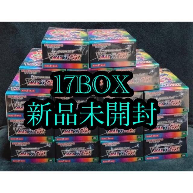 ポケカ ハイクラスパック VMAXクライマックス 9BOX