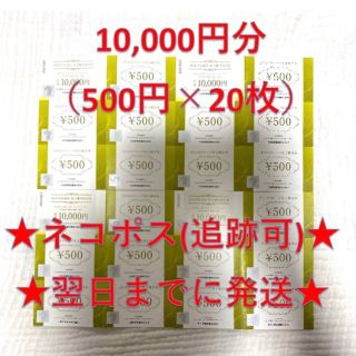ジェイアール(JR)のJR九州グループ株主優待券 500円 20枚 10,000円③(その他)