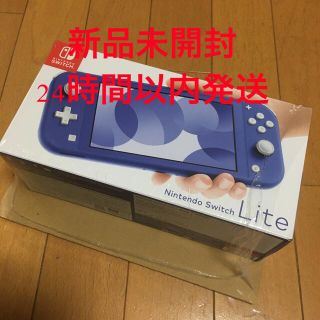 ニンテンドースイッチ(Nintendo Switch)の【新品未使用】Nintendo switch lite ブルー　本体(携帯用ゲーム機本体)