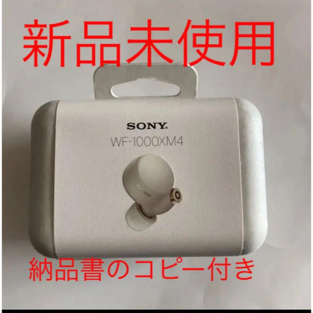 SONY WF-1000XM4 ワイヤレスイヤホン　プラチナシルバー　新品未開封ソニーカラー