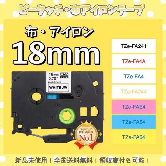 ブラザー brother ピータッチ TZe互換テープ36mm つや消し白黒4個