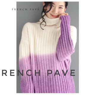 カワイイ(cawaii)のFRENCH FAVE フレンチパヴェ　グラデーションタートルニット　カワイイ (ニット/セーター)