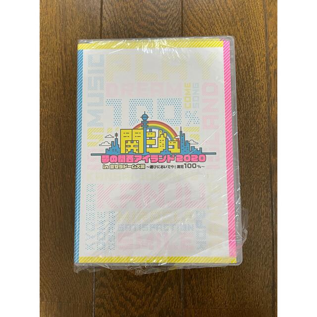 ジャニーズJr. - 関ジュ 夢の関西アイランド2020 DVD 京セラ