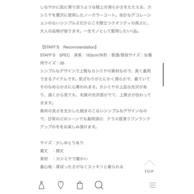 ANAYI(アナイ)のANAYI ノーカラーコート カシミヤ 美人 レディースのジャケット/アウター(ロングコート)の商品写真