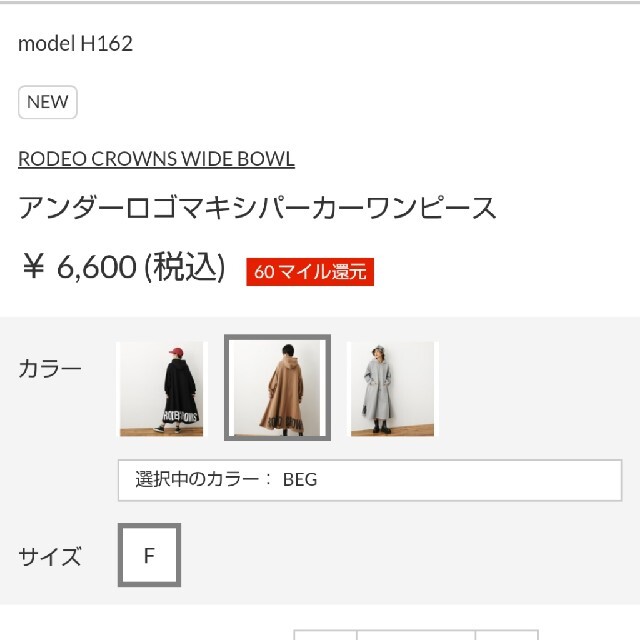 RODEO CROWNS WIDE BOWL(ロデオクラウンズワイドボウル)の歳末特価ベージュ レディースのワンピース(ロングワンピース/マキシワンピース)の商品写真