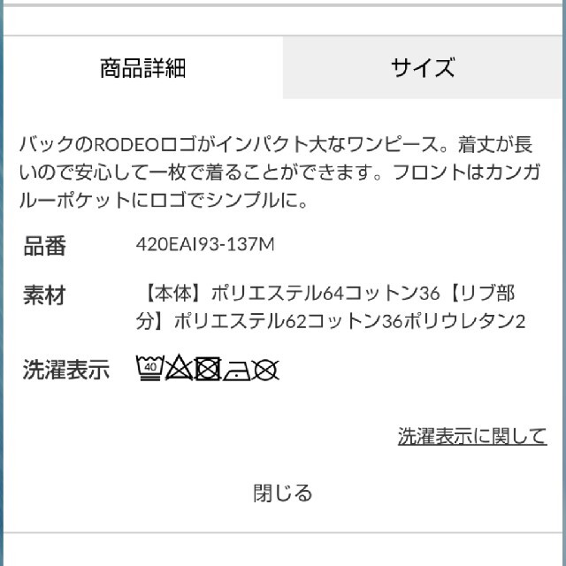 RODEO CROWNS WIDE BOWL(ロデオクラウンズワイドボウル)の歳末特価ベージュ レディースのワンピース(ロングワンピース/マキシワンピース)の商品写真