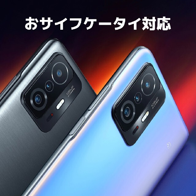 Xiaomi 11T Pro 256GB Moonlight White スマホ/家電/カメラのスマートフォン/携帯電話(スマートフォン本体)の商品写真