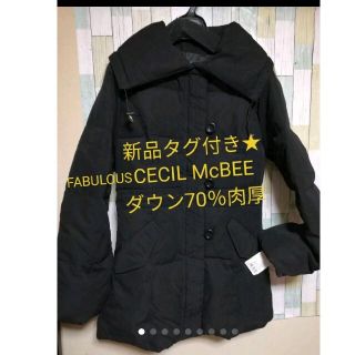 セシルマクビー(CECIL McBEE)の新品タグ付き★ファビュラスセシルマクビー★最高級ラクーンファー付きダウンコート★(ダウンコート)