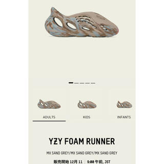 アディダス(adidas)のadidas YEEZY Foam Runner "Mx Sand Grey" (スニーカー)