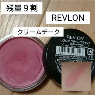 レブロン(REVLON)の【残量９割】REVLON/クリームブラッシュ150(チーク)