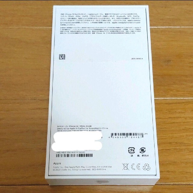 iPhone SE 第2世代 64GB SIMフリー ホワイト新品未使用 2