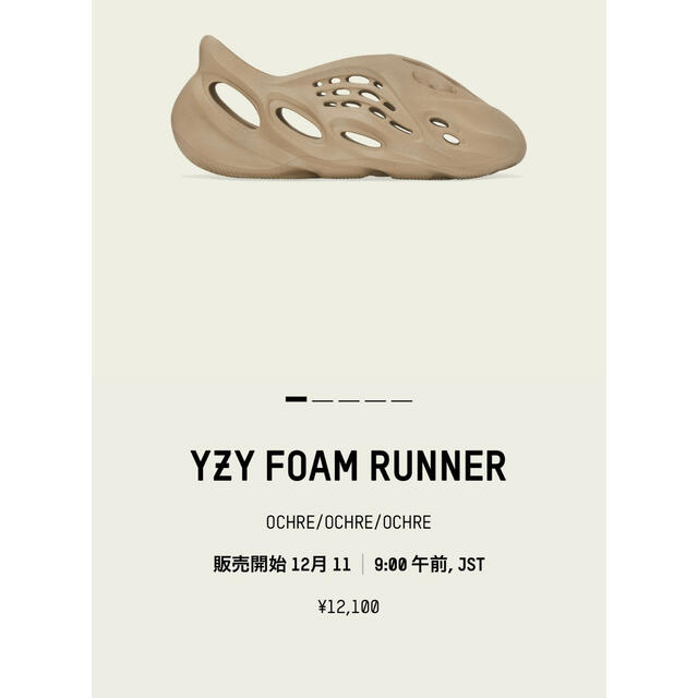 ネット買取 (本日限定価格)YEEZY Foam Runner Ochre 27.5cm