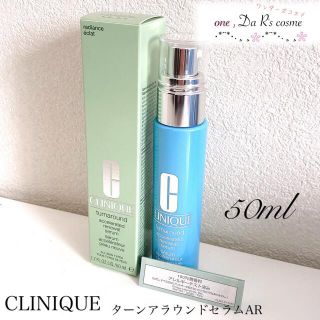 クリニーク(CLINIQUE)の■るんるん様 専用■ クリニーク 6点セット(美容液)